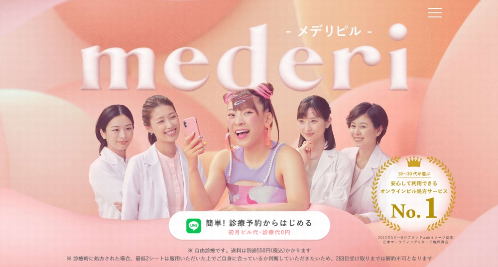 メデリピル
